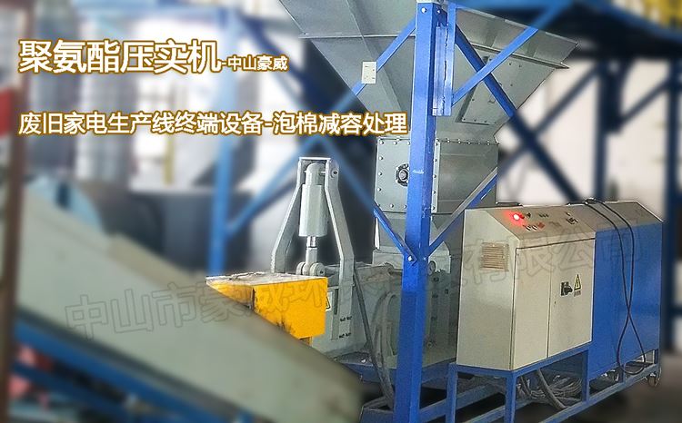 CU300聚氨酯壓實(shí)機(jī)生產(chǎn)線