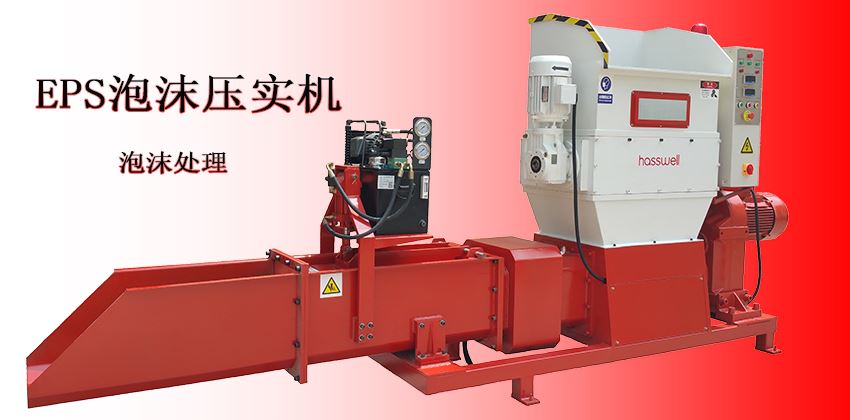 泡沫壓實(shí)機(jī)工作原理，一看就懂的精講內(nèi)容