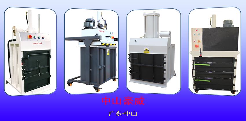 船用垃圾打包機(jī)怎么選？20年廠家，合規(guī)又省錢